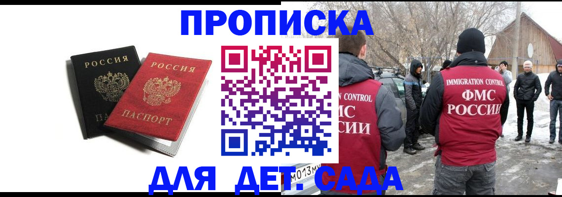 временная регистрация собственник в Бабаево