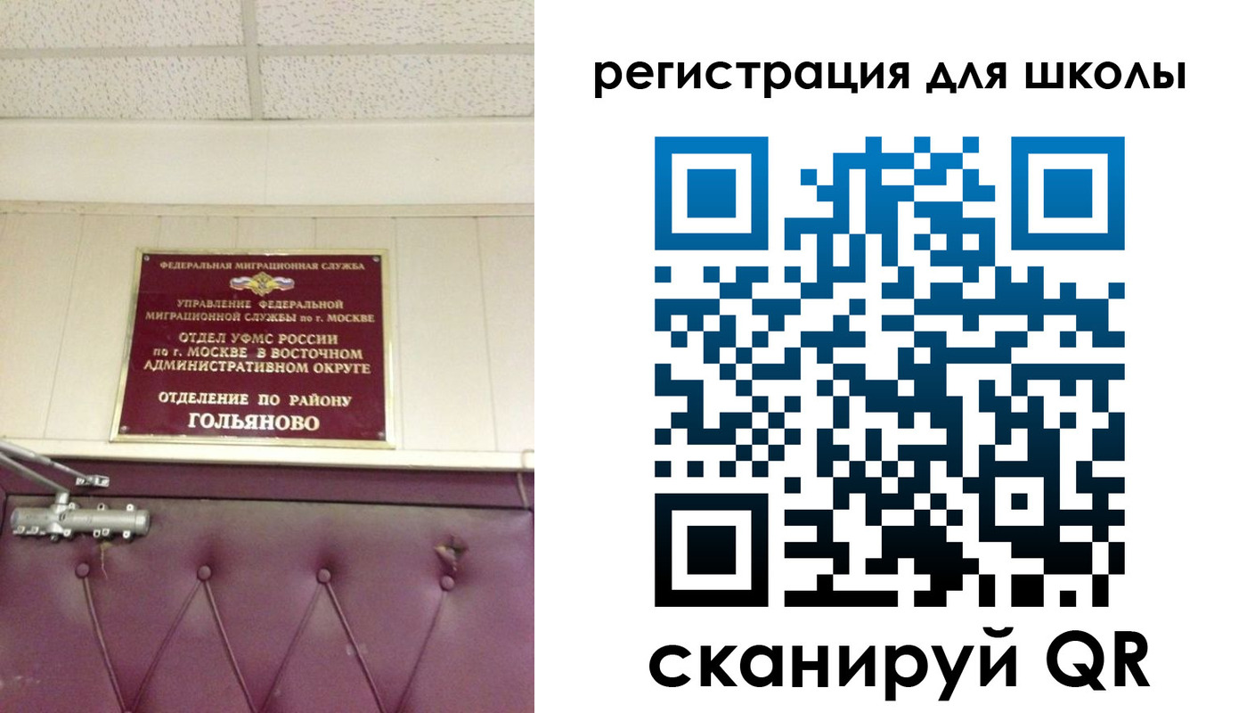 временная регистрация недорого в Бабаево