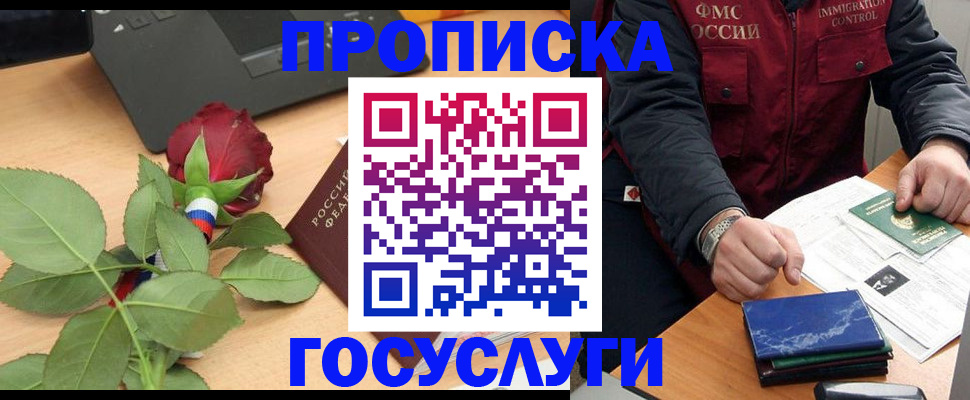 временная регистрация 2025 в Бабаево