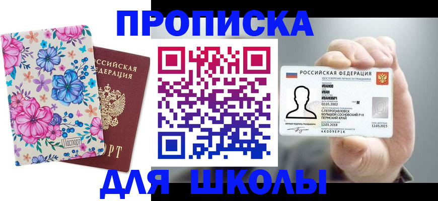 регистрация для дет. сада в Бабаево