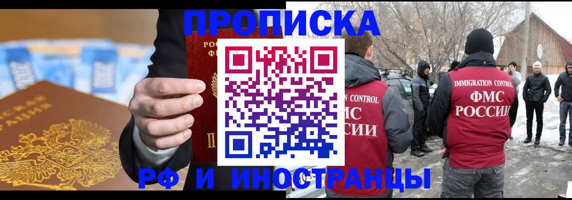 регистрация для дет. сада в Бабаево