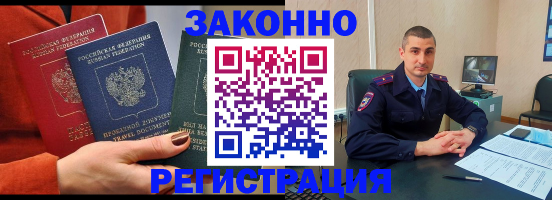 регистрация для дет. сада в Бабаево