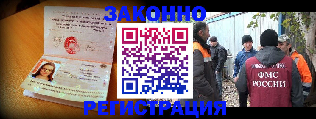 временная регистрация 2025 в Бабаево